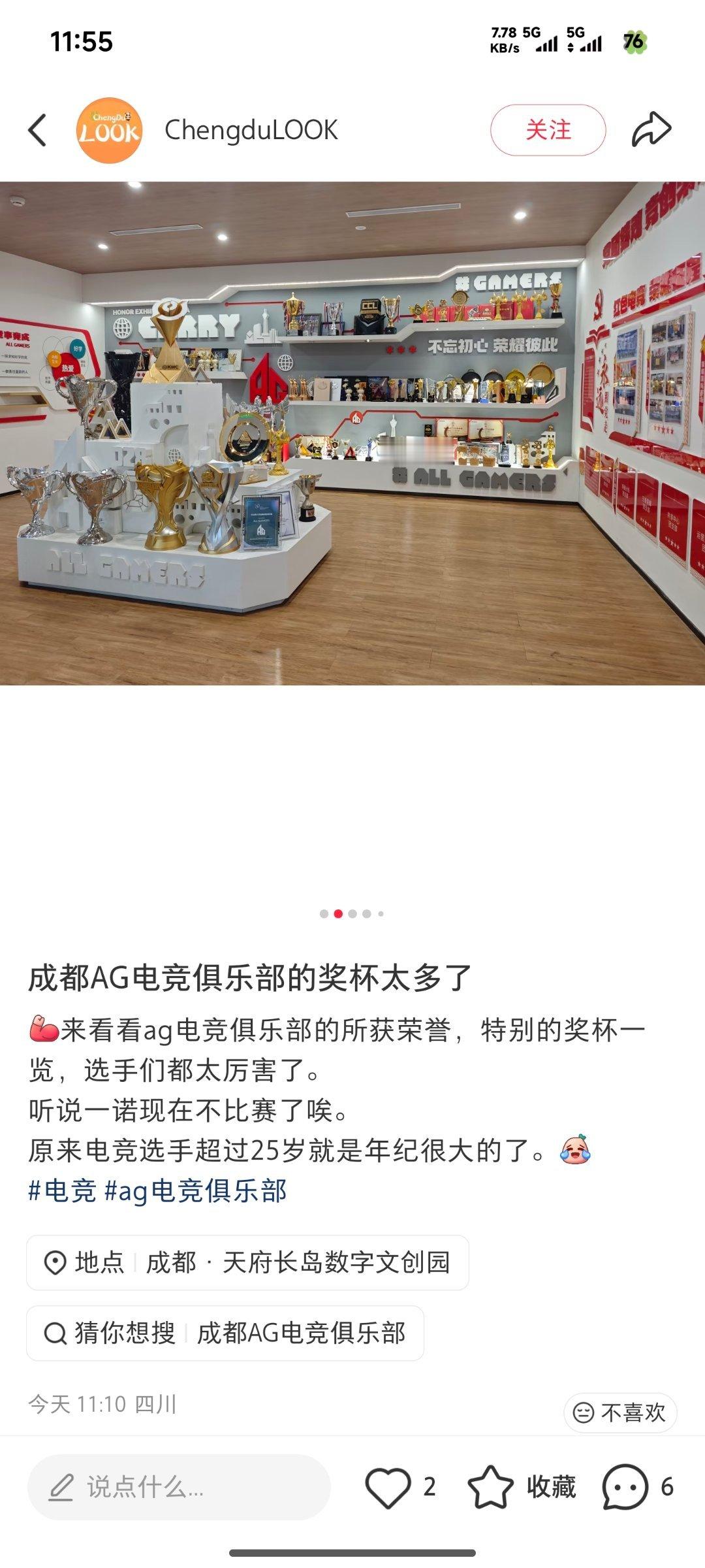 AG超玩会 自媒体去参观俱乐部的时候，没跟人说好怎么宣传你们吗？