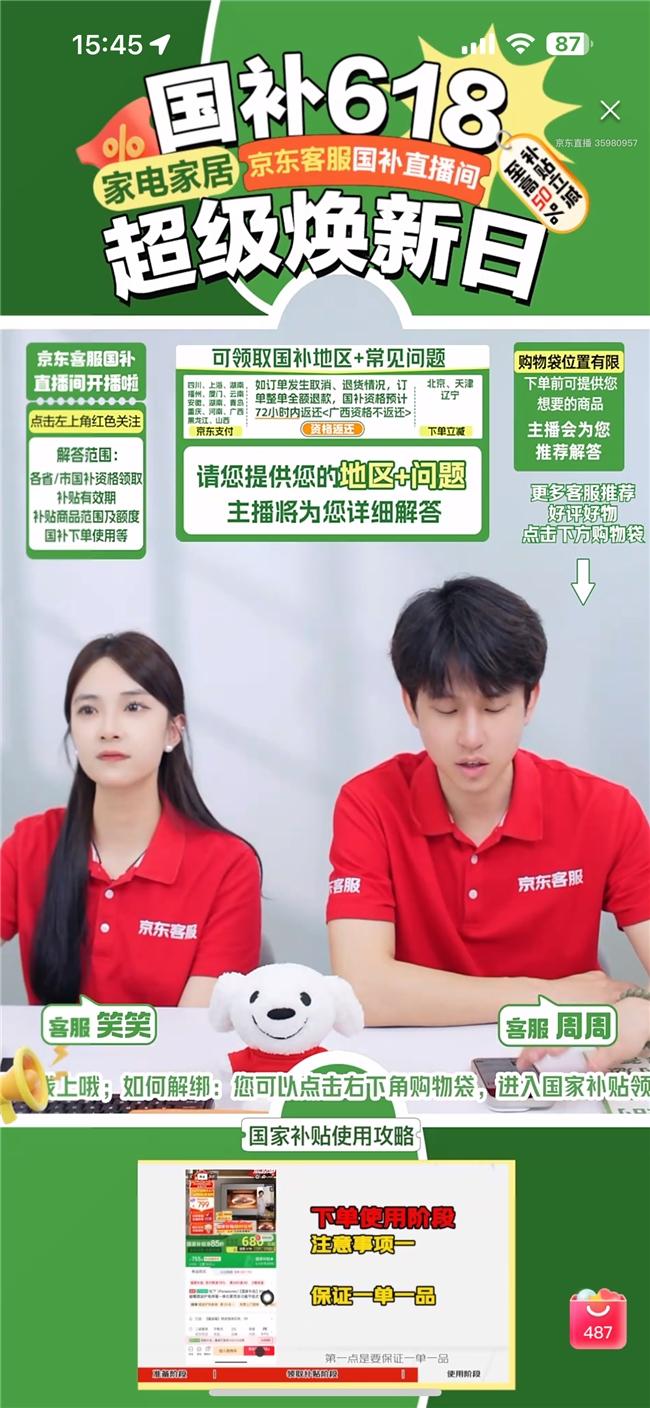 【 什么国补你抢不到？教你一招薅京东羊毛 】  小伙伴们，国补抢不到?但别慌，有