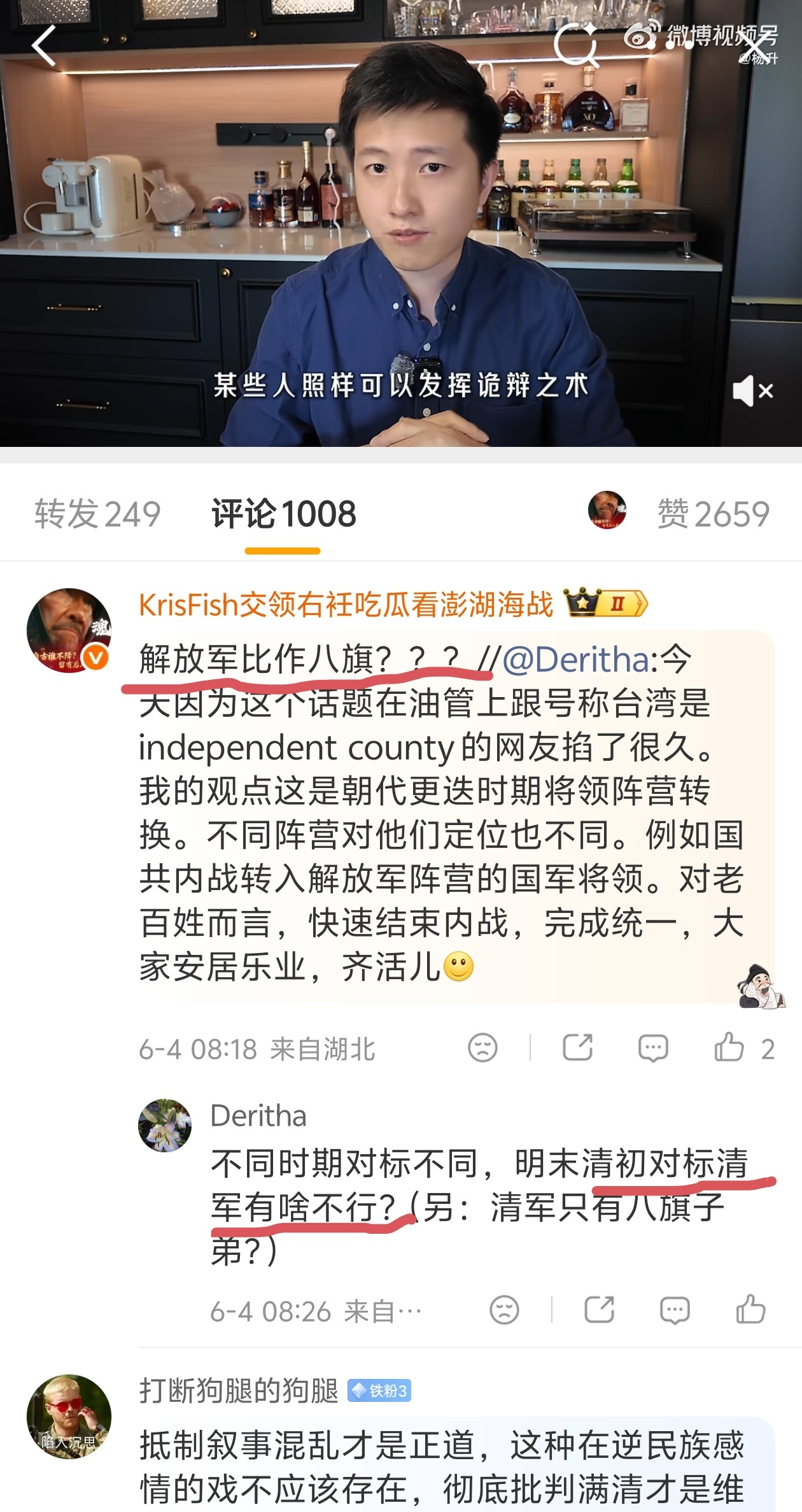 把解放军比作八旗还大言不惭...电影澎湖海战定档7月25日 武汉