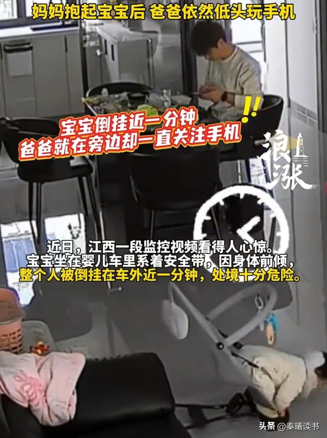 江西一男子正在打游戏，突然听到老婆叫他，他抬头，看见老婆把快摔地上的孩子抱手里，