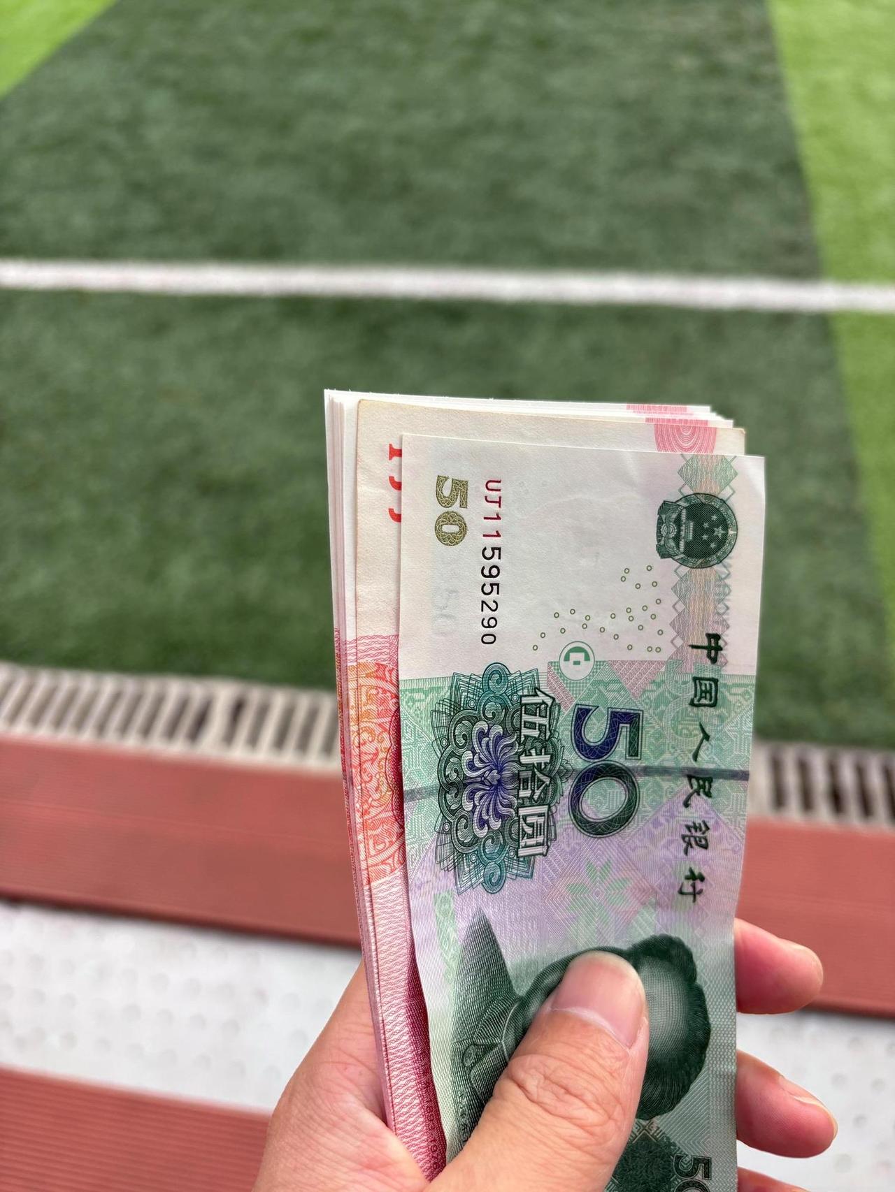 好久没收到现金了