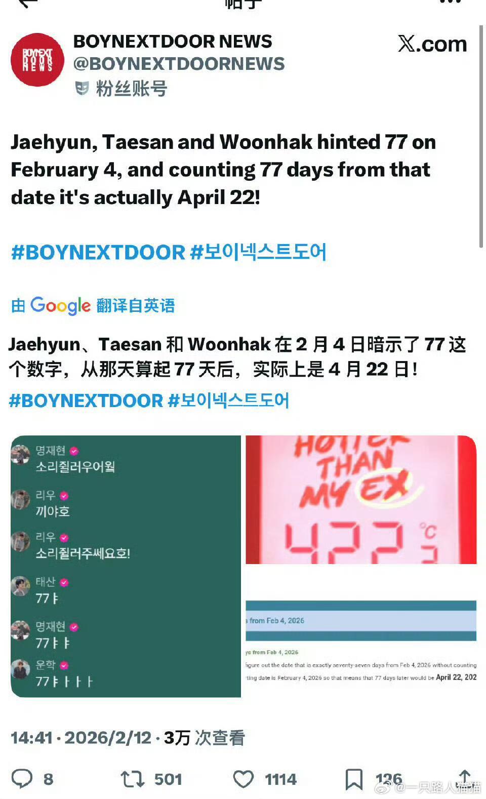 所以hybe欠了多少，六个团都是四月回归HYBE安排TXT CORTIS LE 