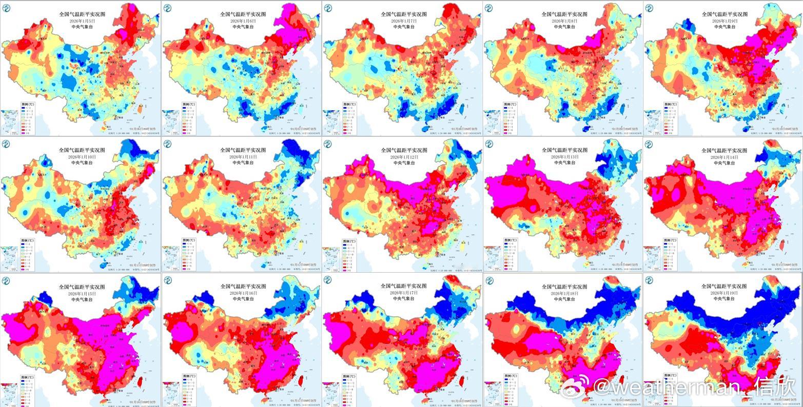 【小寒大寒在寒冷中交接】今年小寒期间（1月5-19日），我国面积加权平均气温为零