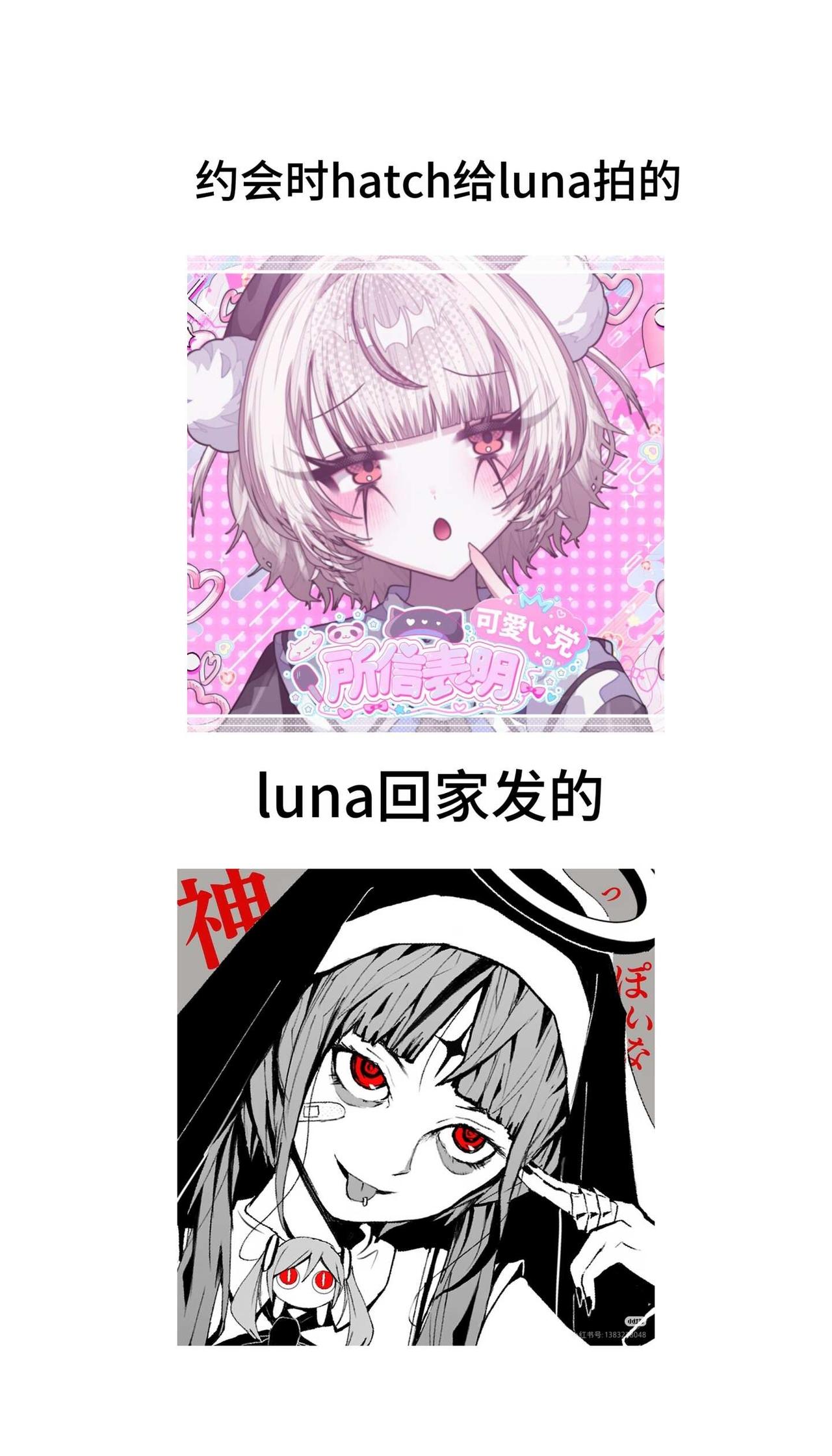 一些梗图
等一下我不是要背书吗谁教我一下那一个朱自清的春怎么背😭
红月向注意仿