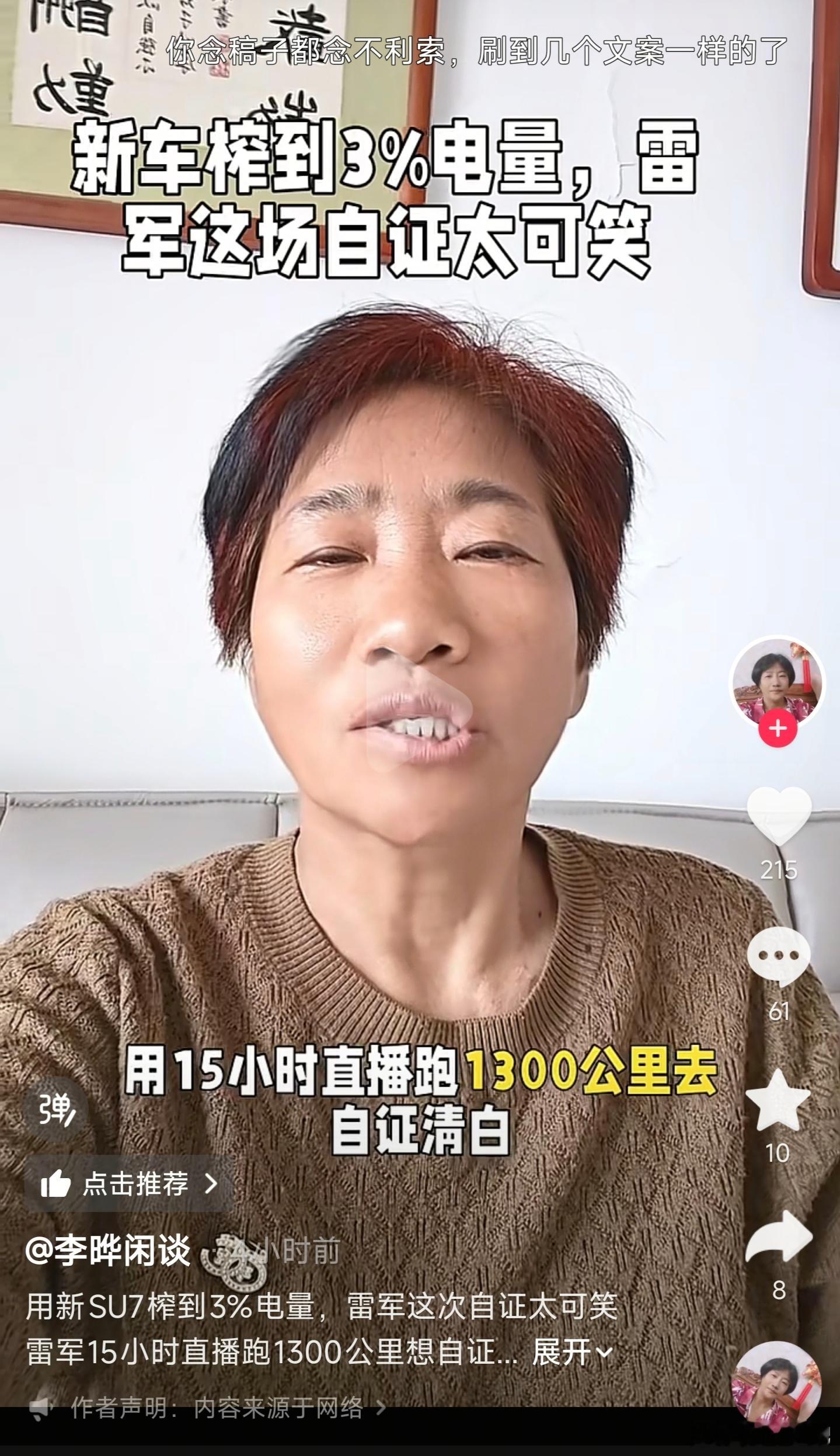 大妈，下次接任务能不能先舌头捋清楚，念稿子都念不明白你说水军就不能请点嘴皮子利索