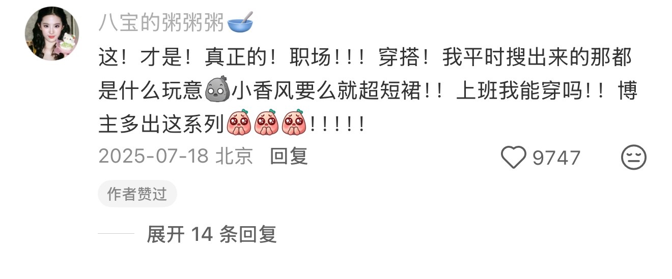 打工人穿什么上班没班味 这！才是！真正的！职场！！！穿搭！我平时搜出来的那都是什