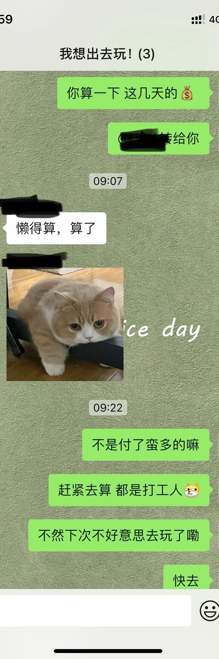 投稿：一起旅行朋友不愿意AA ​​​
