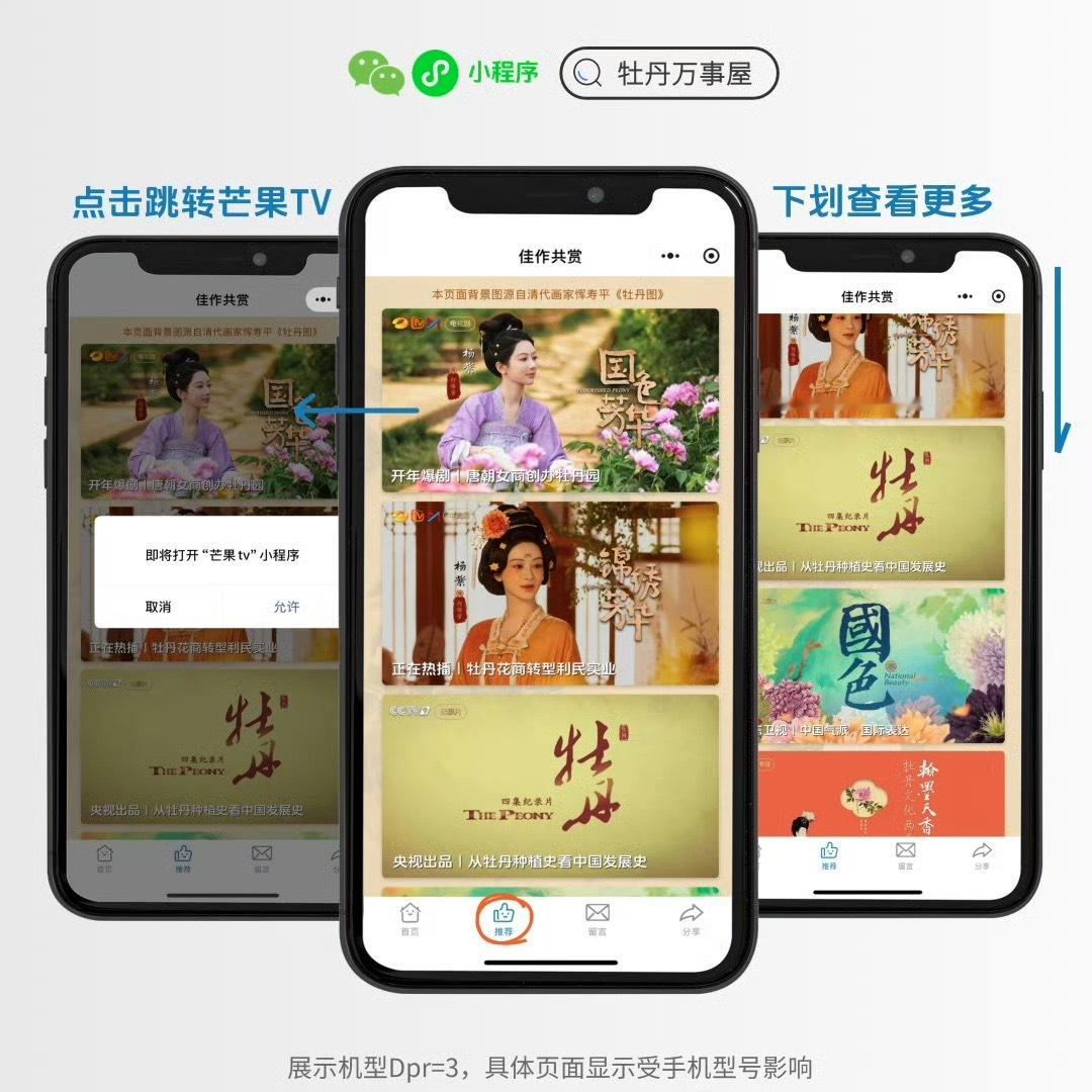 杨紫[超话]杨紫粉丝开发小程序杨紫粉丝牡丹万事屋追星的意义就是让自己变得更好啊！
