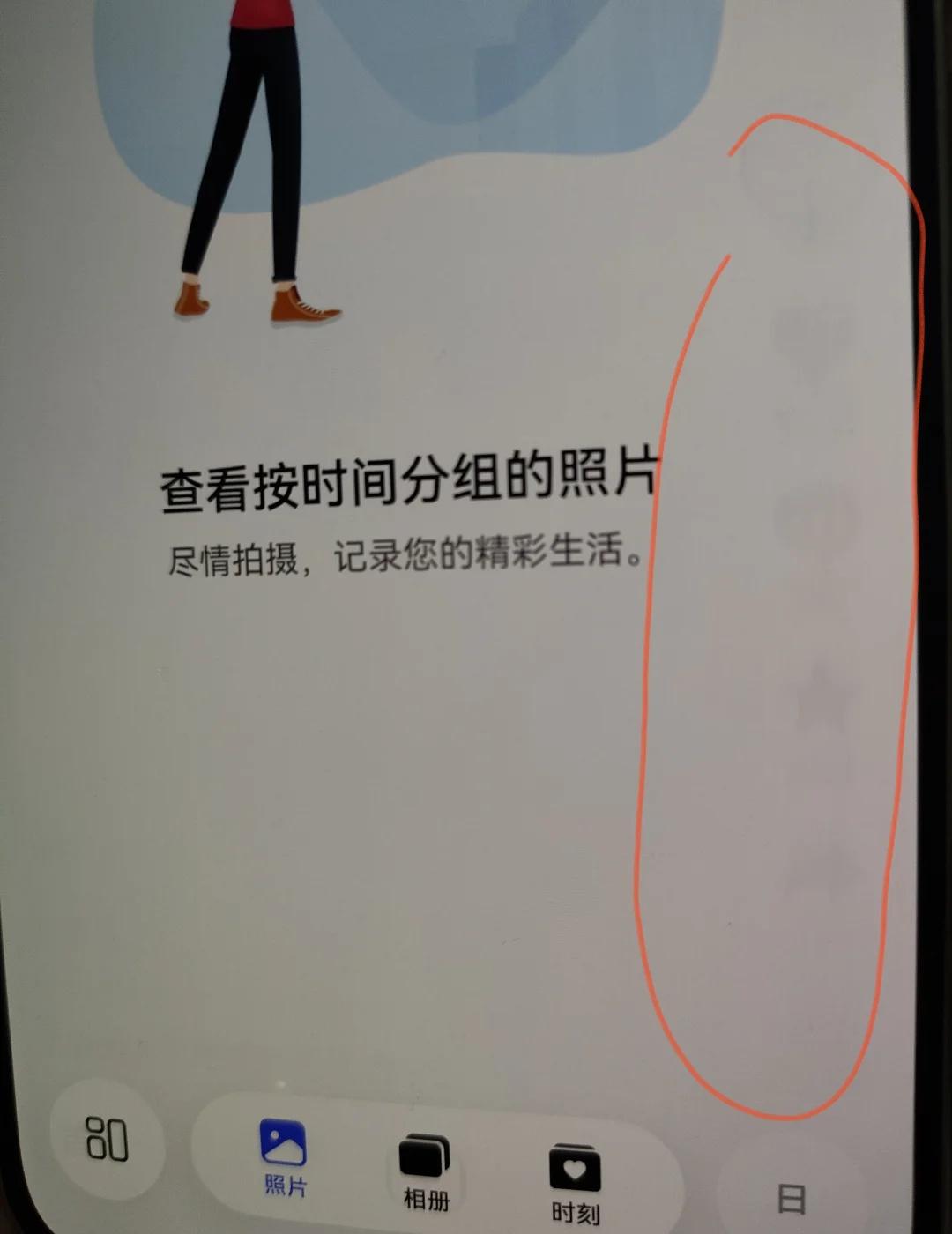 我爸的mate70一直显示抖音图标
我爸的手机屏幕不管在什么页面都会出现这个好像