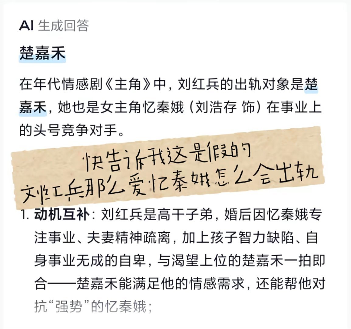 主角原著 刘红兵出轨书剧分离行吗？剧版已经改了所以大家认真看剧就好。真不知道《主