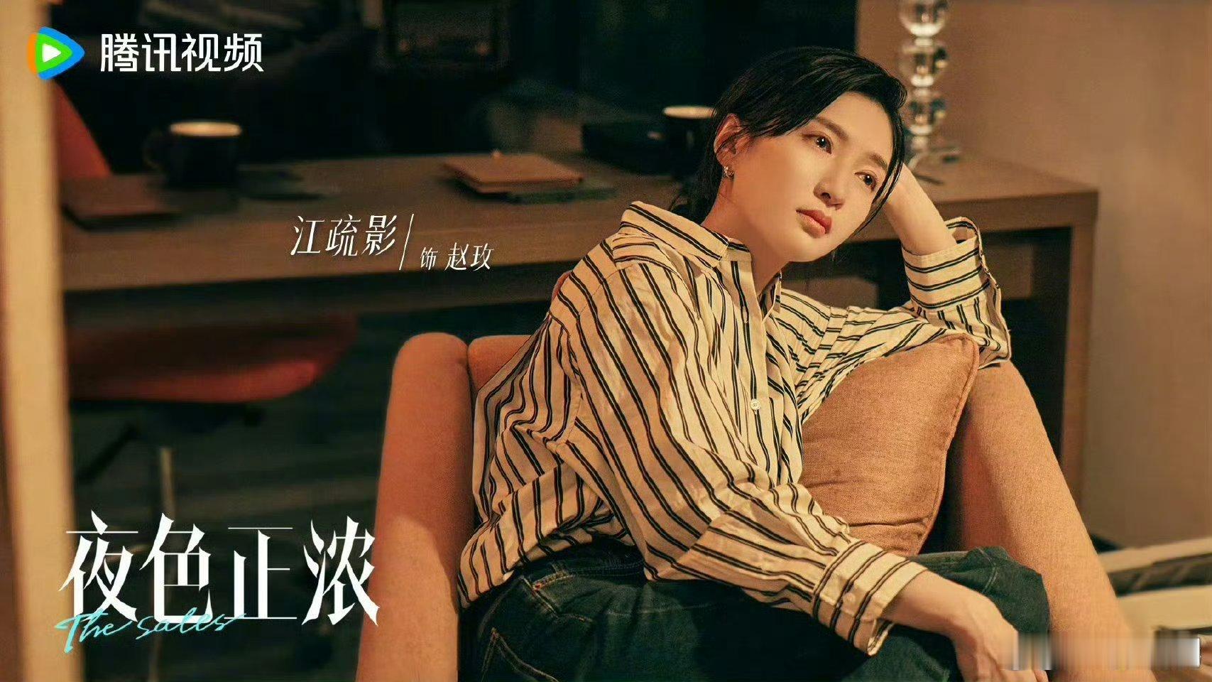 【二胖独家】夜色正浓预排六月播出 李骏执导，右耳编剧，江疏影、佟大为、蓝盈莹主演