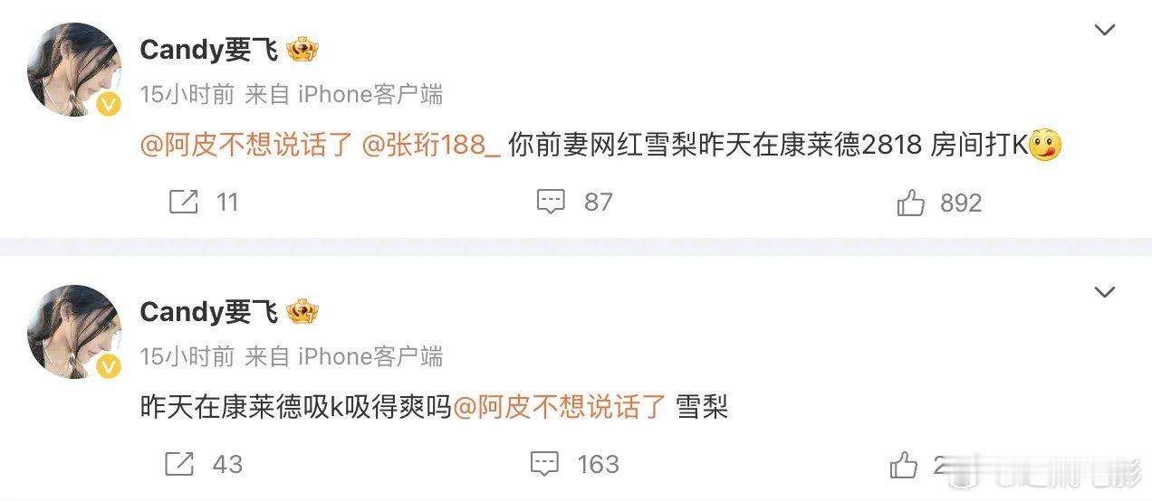 大网红，王思聪的前女友雪梨暴雷了​为什么呢，居然戴着人家的老公去做一些违法的事情