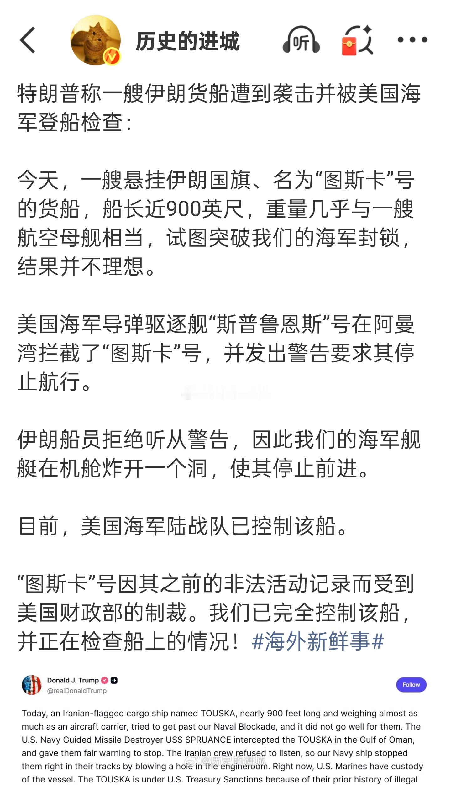 伊朗最高联合军事指挥部在美国袭击并扣押一艘伊朗船只后发表声明：“伊朗将很快对美军
