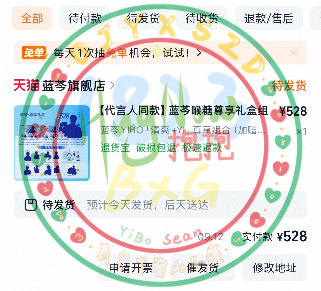 王一博蓝芩全球品牌代言人百香果支持王一博代言 ​​​