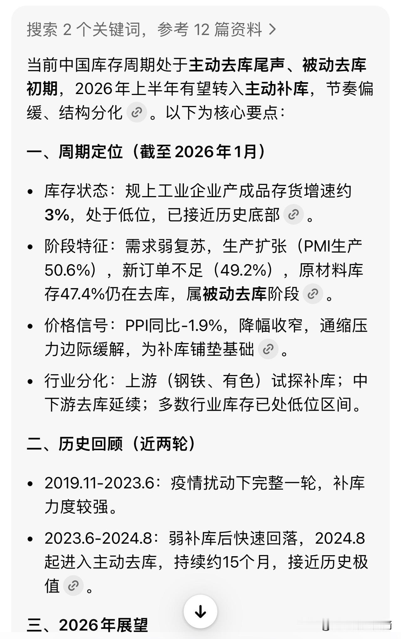 最近在看周期类的书籍，主要是周金涛的，关于长周期、中周期、短周期的关系，今天我在