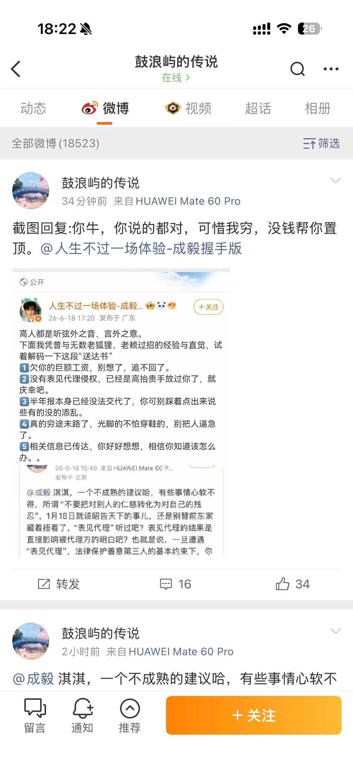 老早就拉黑我了，还要假模假样@ 我，蛮好笑的。高知、资深财务专业人员，公开说自己