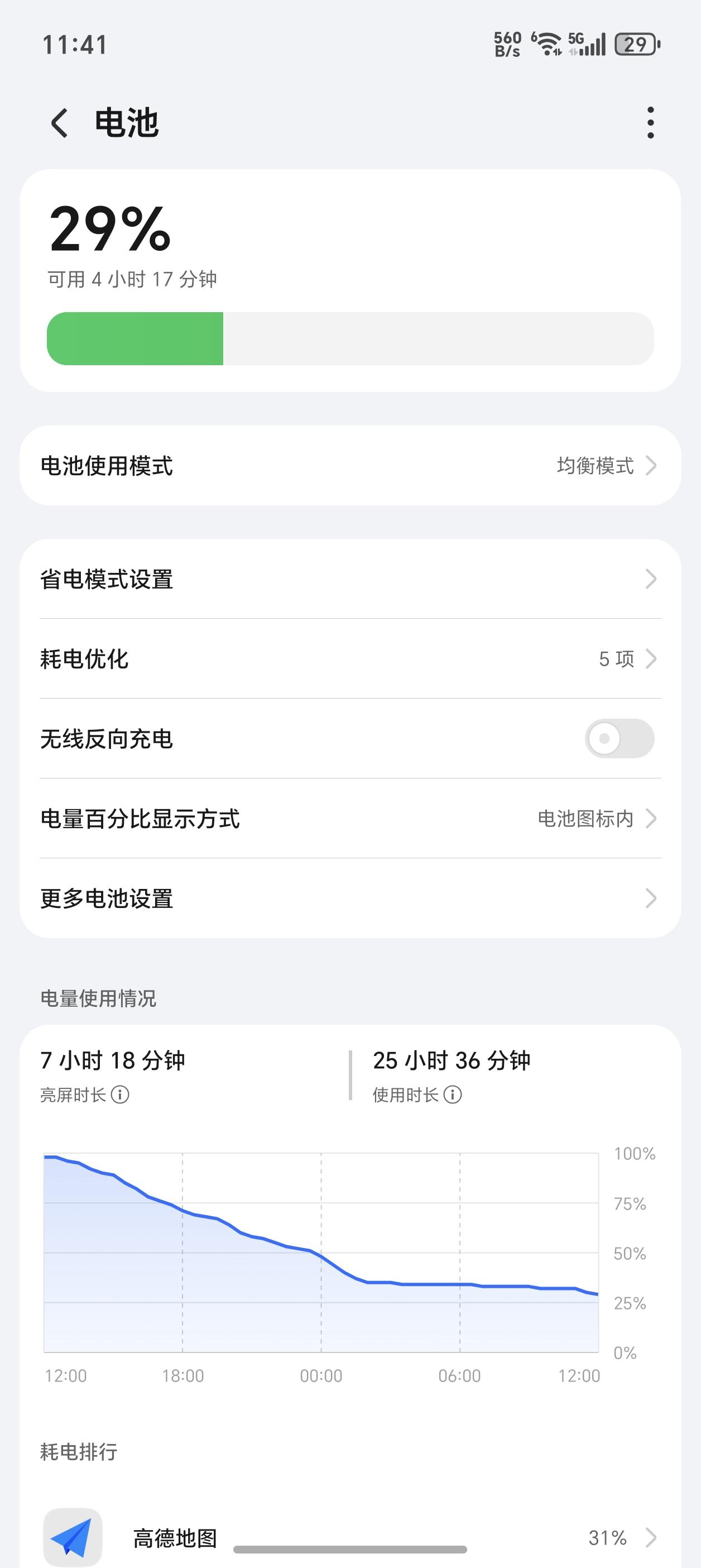 用了个多月的荣耀Magic8 Pro，续航这一块，确实挺满意的，虽说我基本上是一
