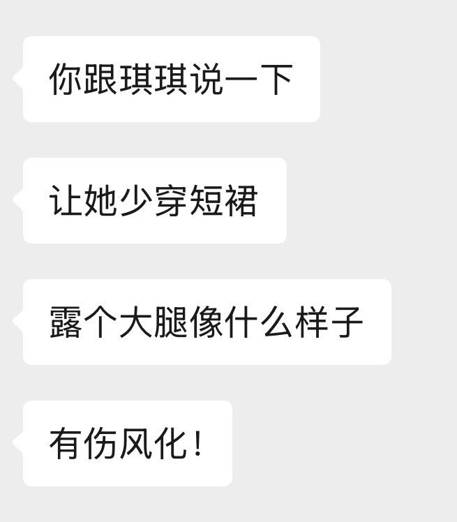 当我爸开始登味说教女朋友，我爸整体是个比较和善的小老头，不过多年积累的登味不是一