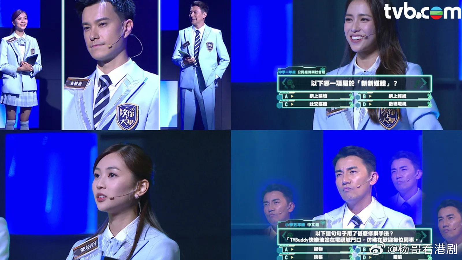 攻你上大學｜《飛常日誌II》學霸藝人雲集齊齊爭奪獎金 朱敏瀚竟成最強黑馬？.由林