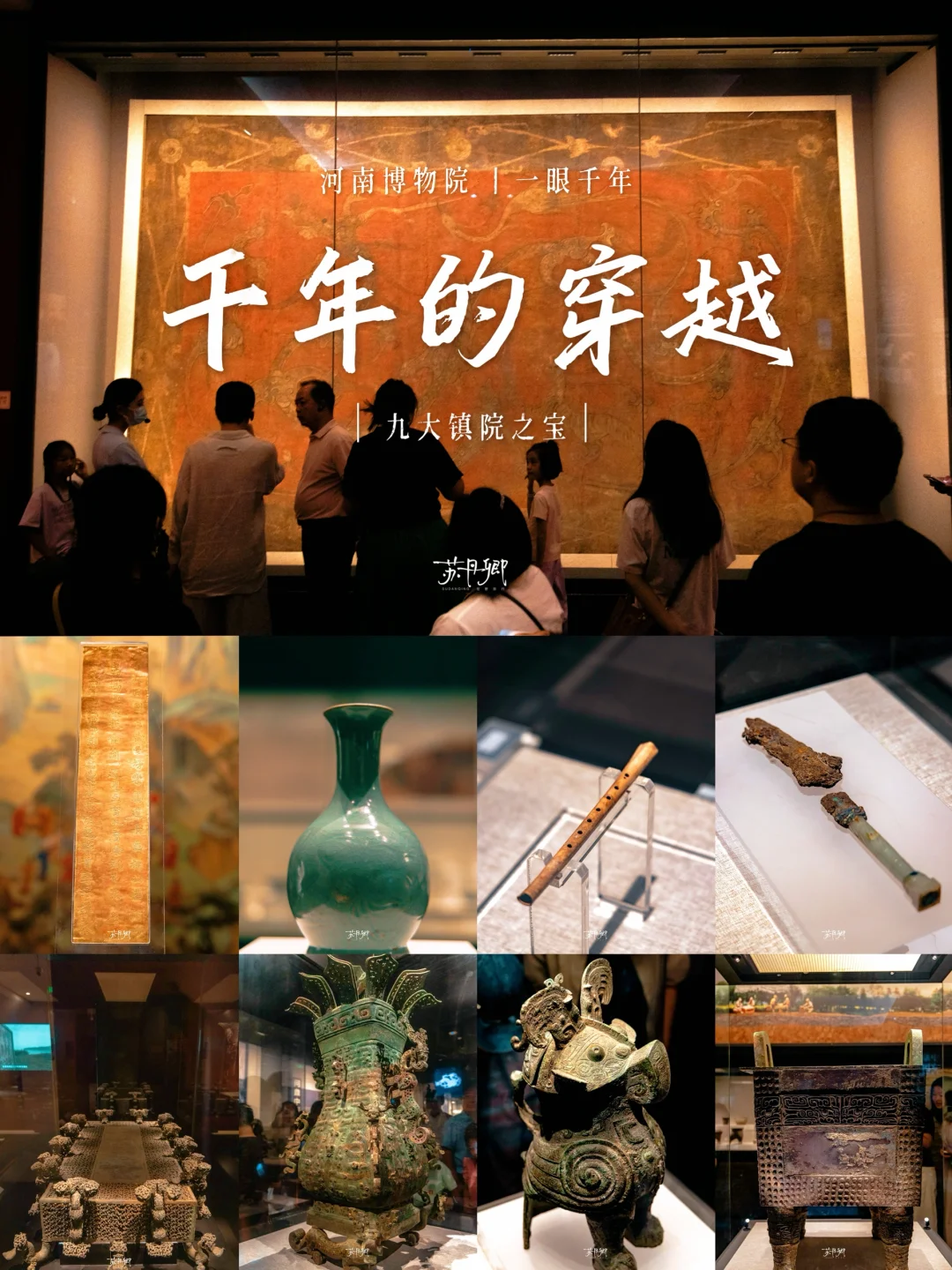 河南博物院不白逛指南‼️郑州最值得去的地方