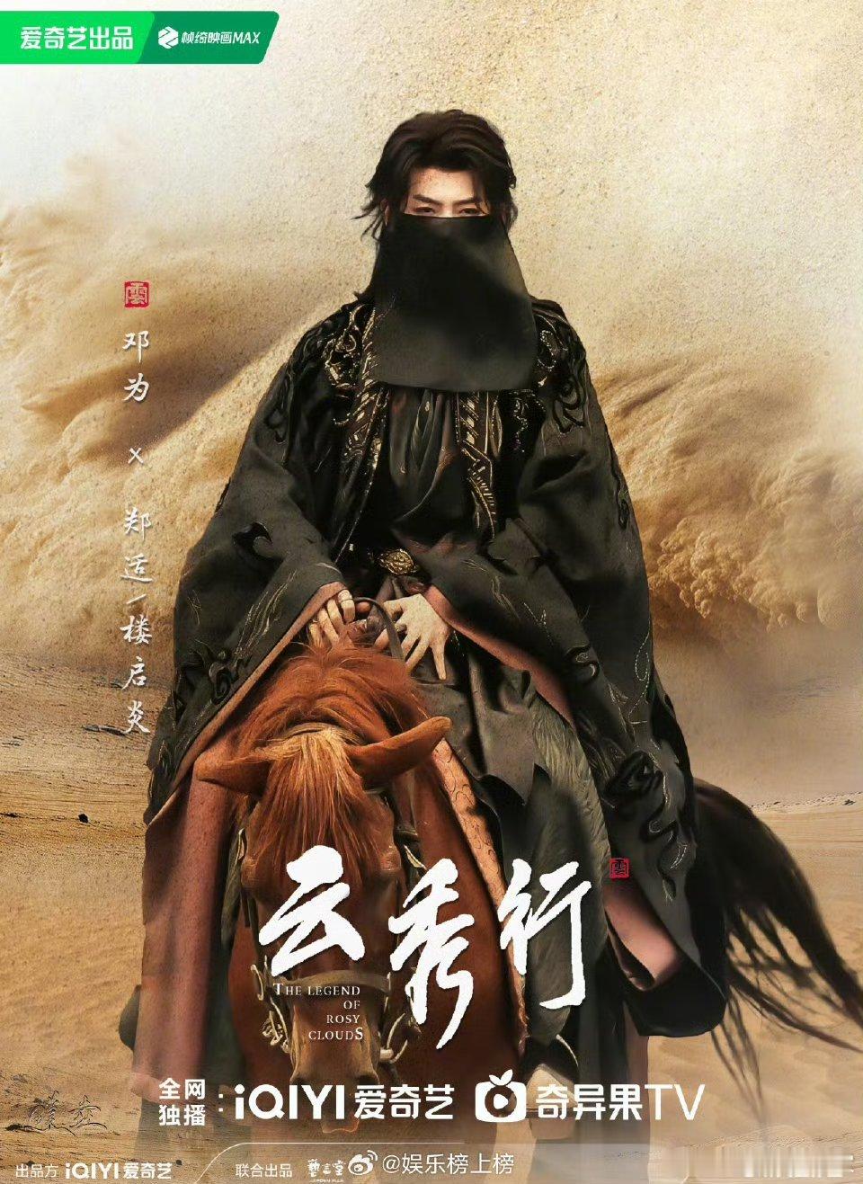 邓为云秀秀郑适造型，简直天选古人来的吧！帅哥多多演古装啊！ 