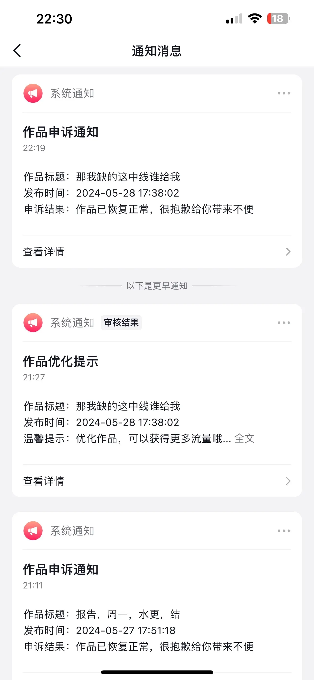 大姐你是不是真很嫉妒我啊一直举报你烦不烦啊，但我能申诉成功怎么办呢急不急啊