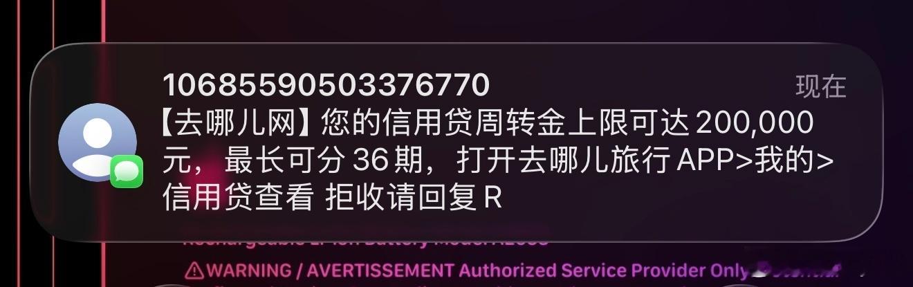 去哪儿：贷个靓款去旅行[吃瓜][吃瓜][吃瓜] ​​​