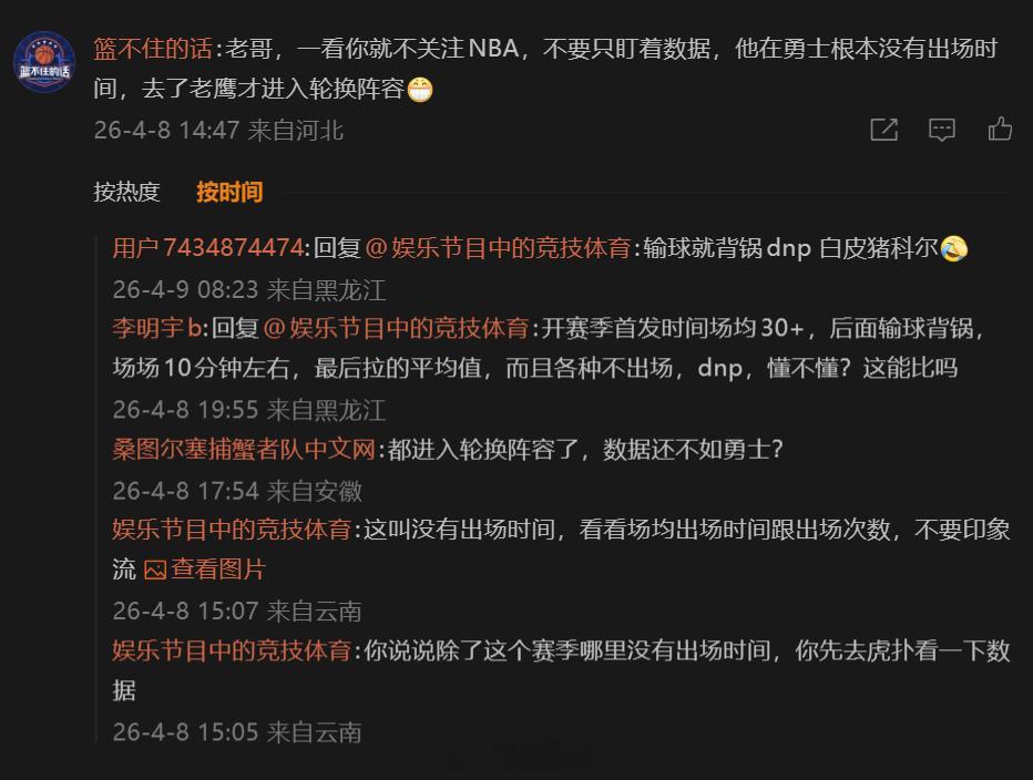不要湖人的2年2000万，库明加坚持要平均年薪2500万美元的合同，结果湖人反手