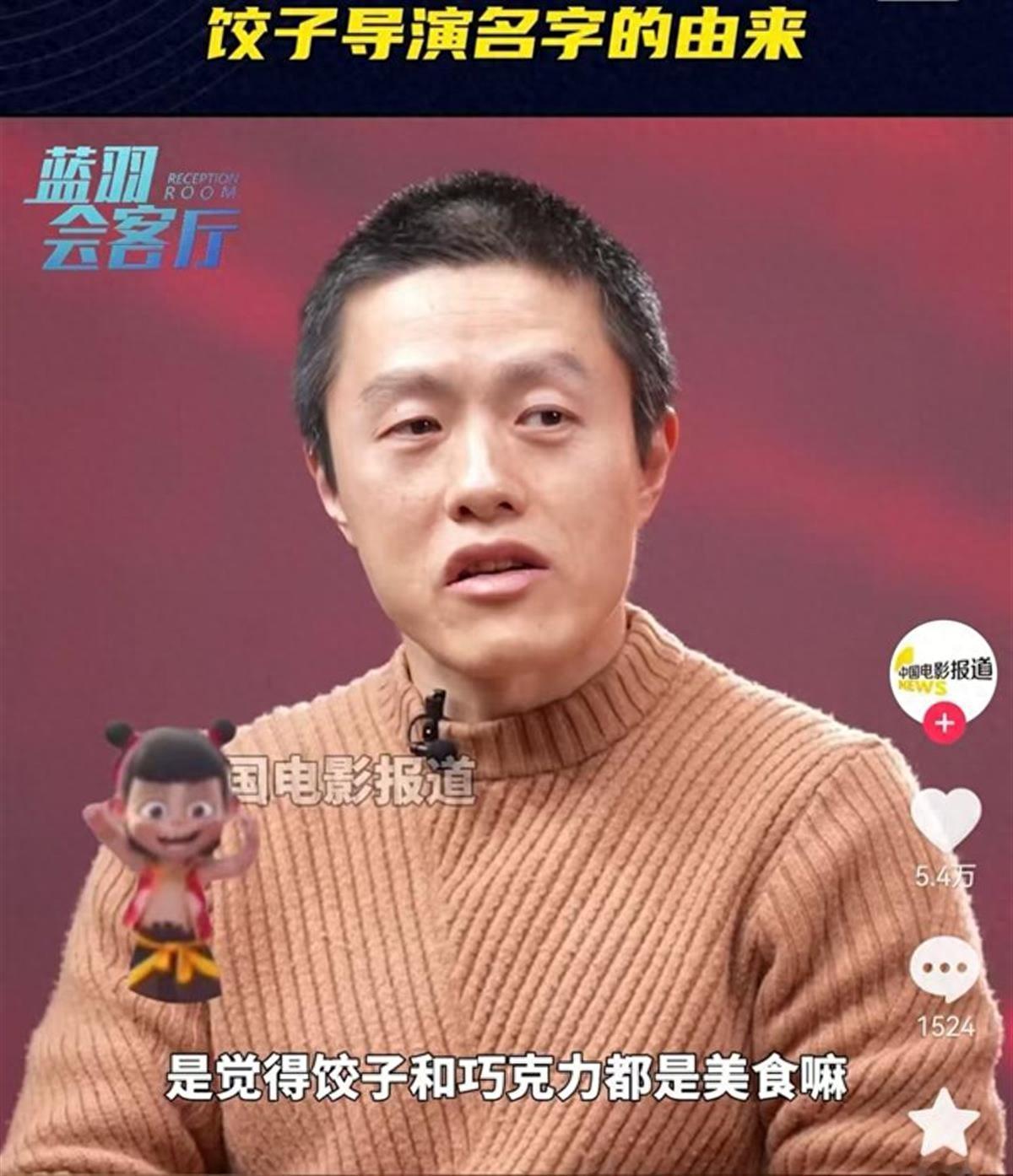 记者问王竞：演艺圈的导演那么多，你为什么选择《哪吒2》的饺子导演投资？”王竞说: