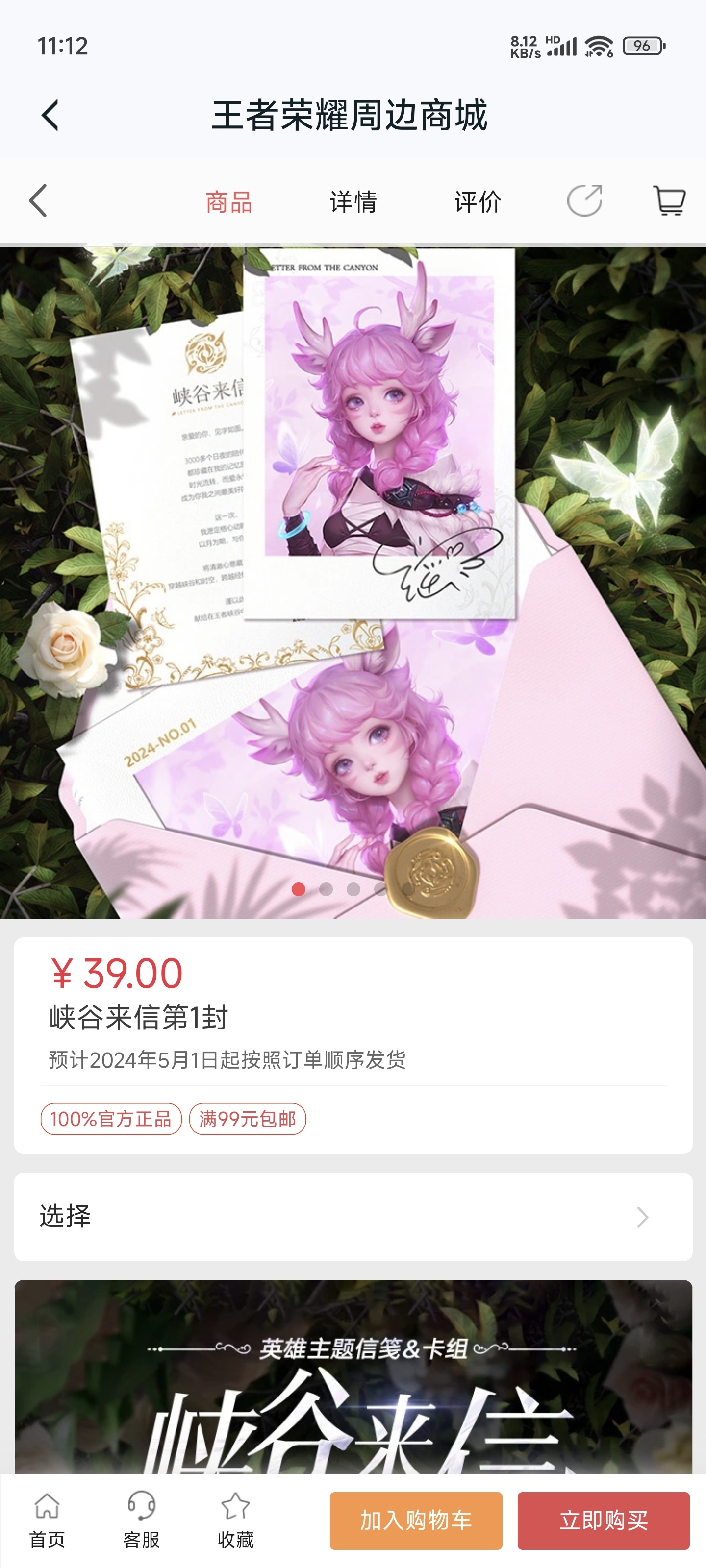 #王者荣耀# 这几张纸片真有人会买吗？[允悲]39块！限量一万份，内含三张卡纸和