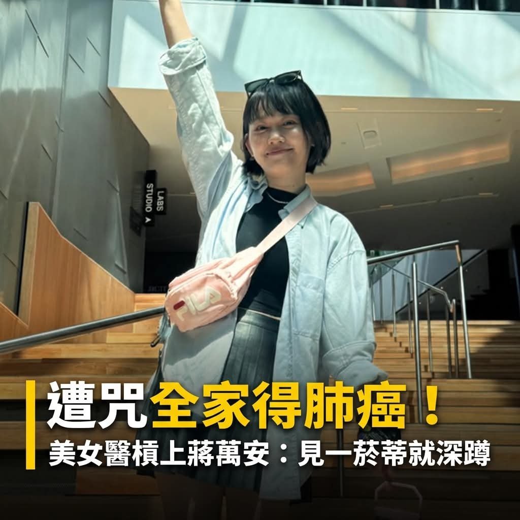 🔥遭咒全家重病！台独医师怒反击：见烟蒂就请市长深蹲🚬台北灯节推行无烟试办，不