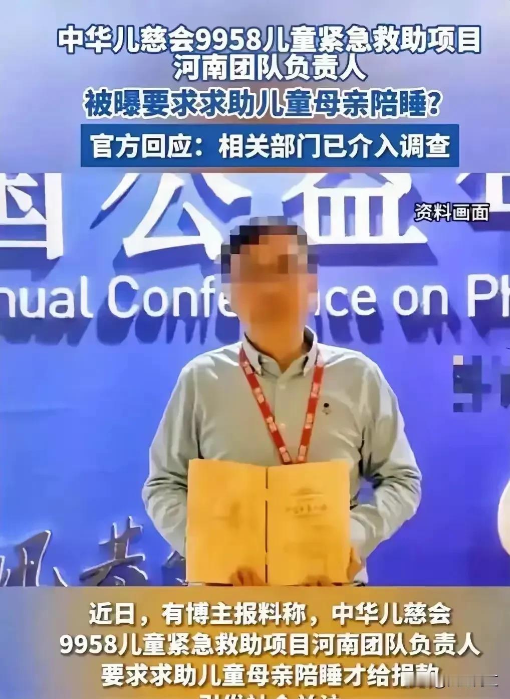 雷克是吧？顶着公益的帽子，干禽兽是吧？不给你睡，不给人家发救命钱是吧？你咋这么行