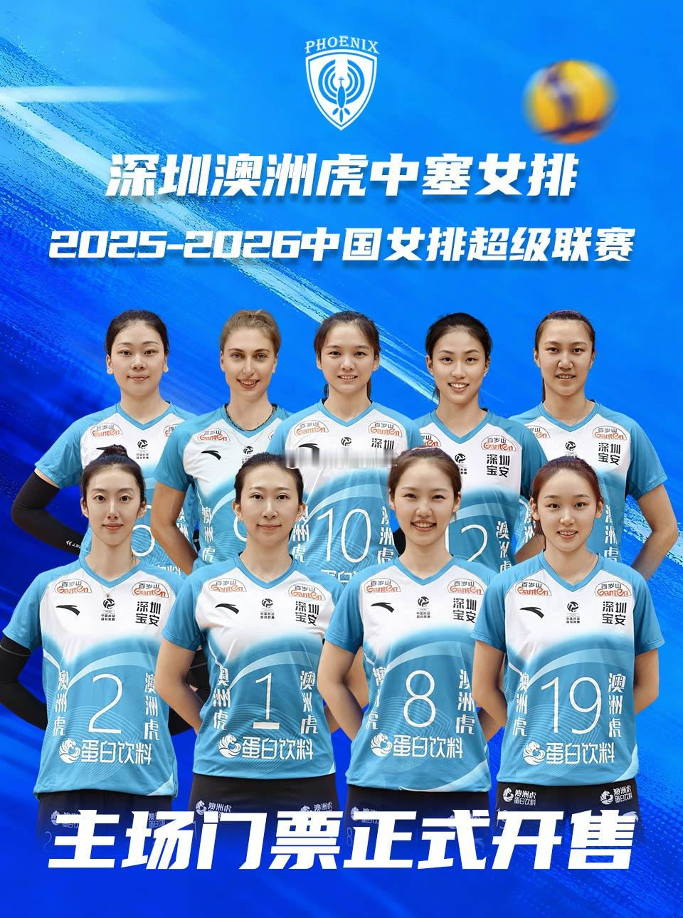 深圳澳洲虎中塞女排两场关键战役将首次登陆光明区红花山体育馆。2月3日20:00的