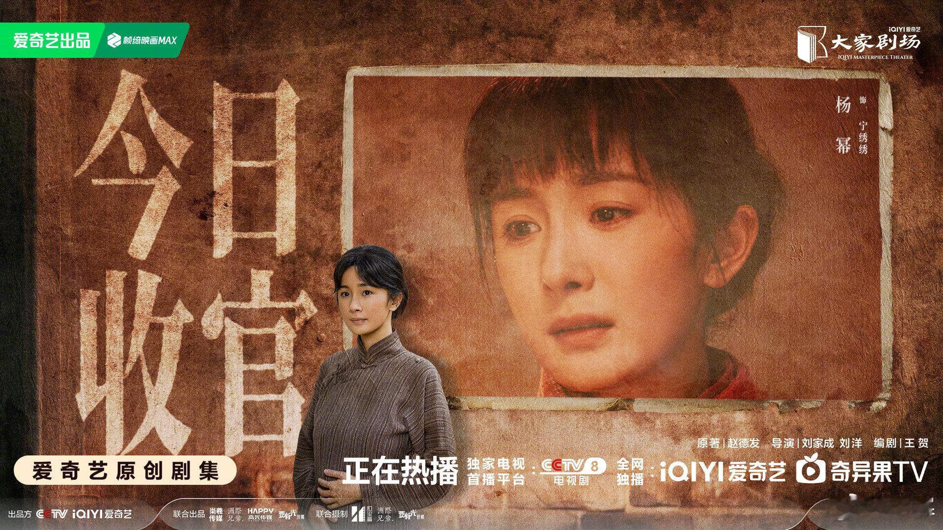 杨幂处暑告别绣绣和绣绣一起走过了四季和绣绣告别了娱乐[超话] ​​​