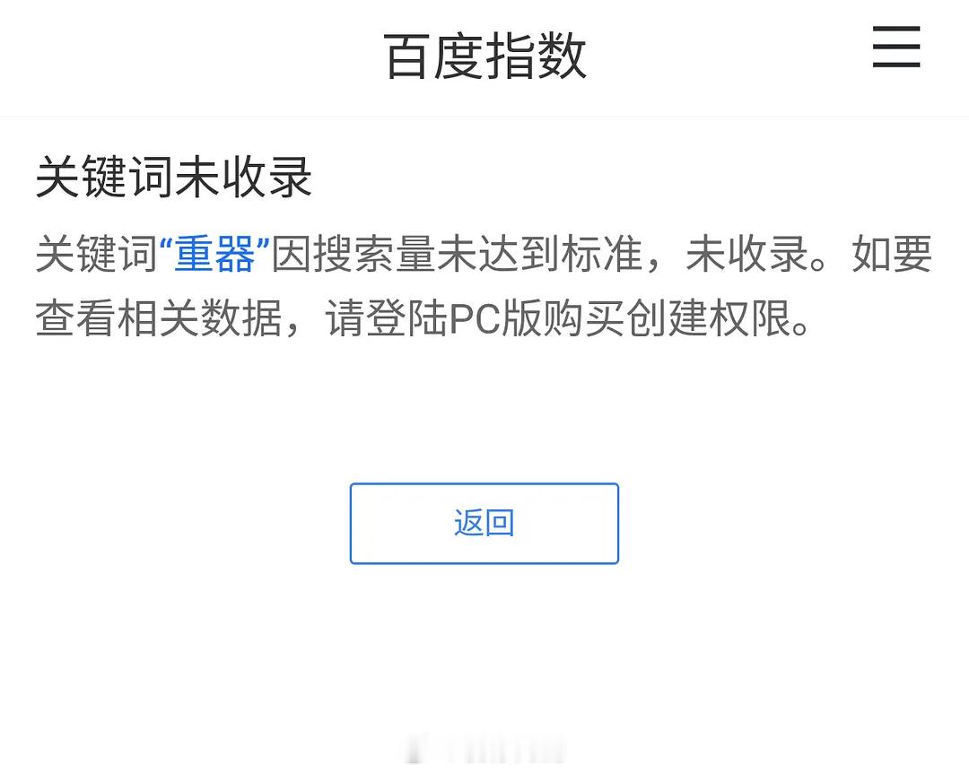 8.7待播剧百指重器定档，没收录花开锦绣1万，播前两天，分城异常花开锦绣重器
