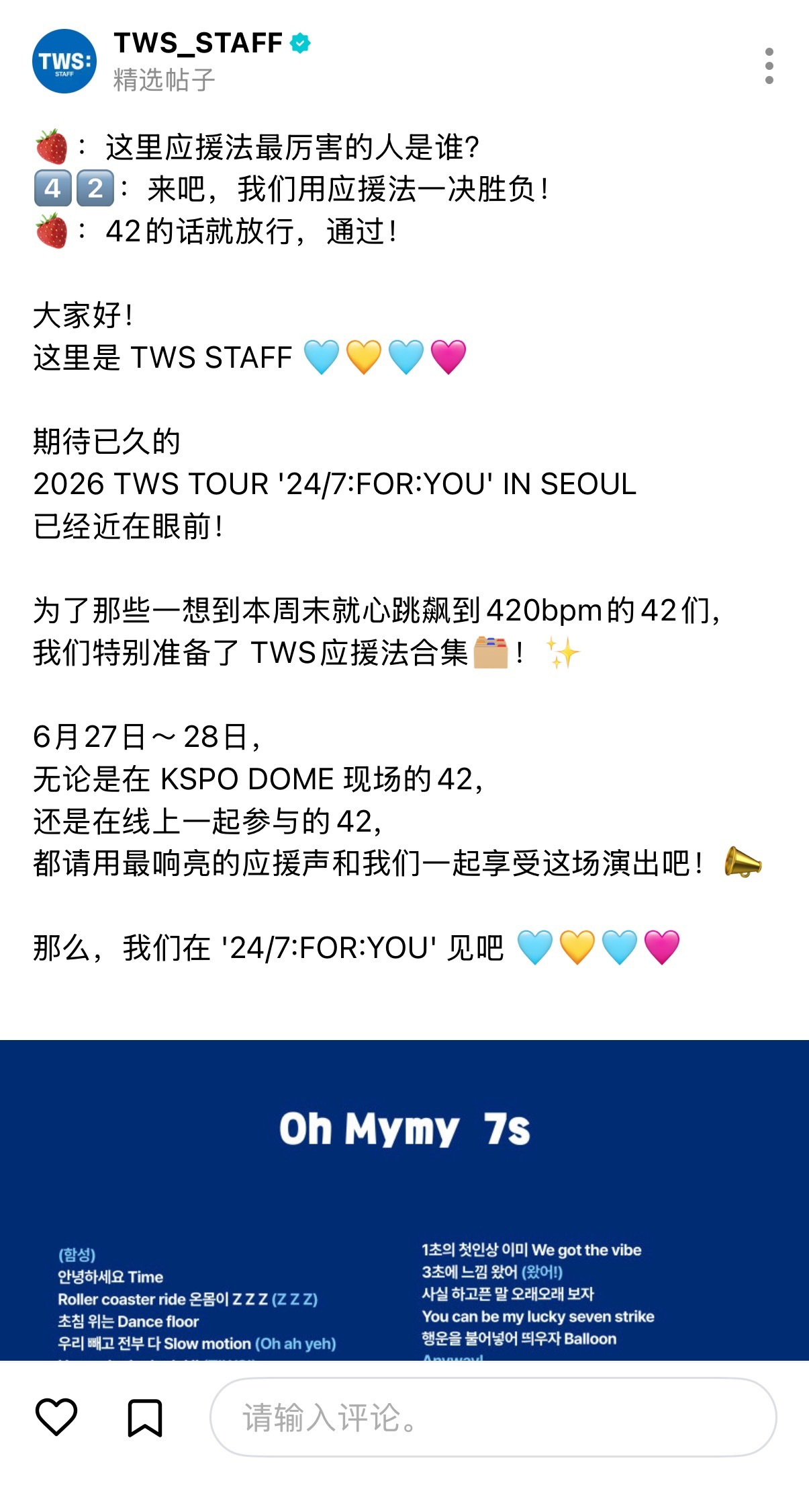 tws发作业来了