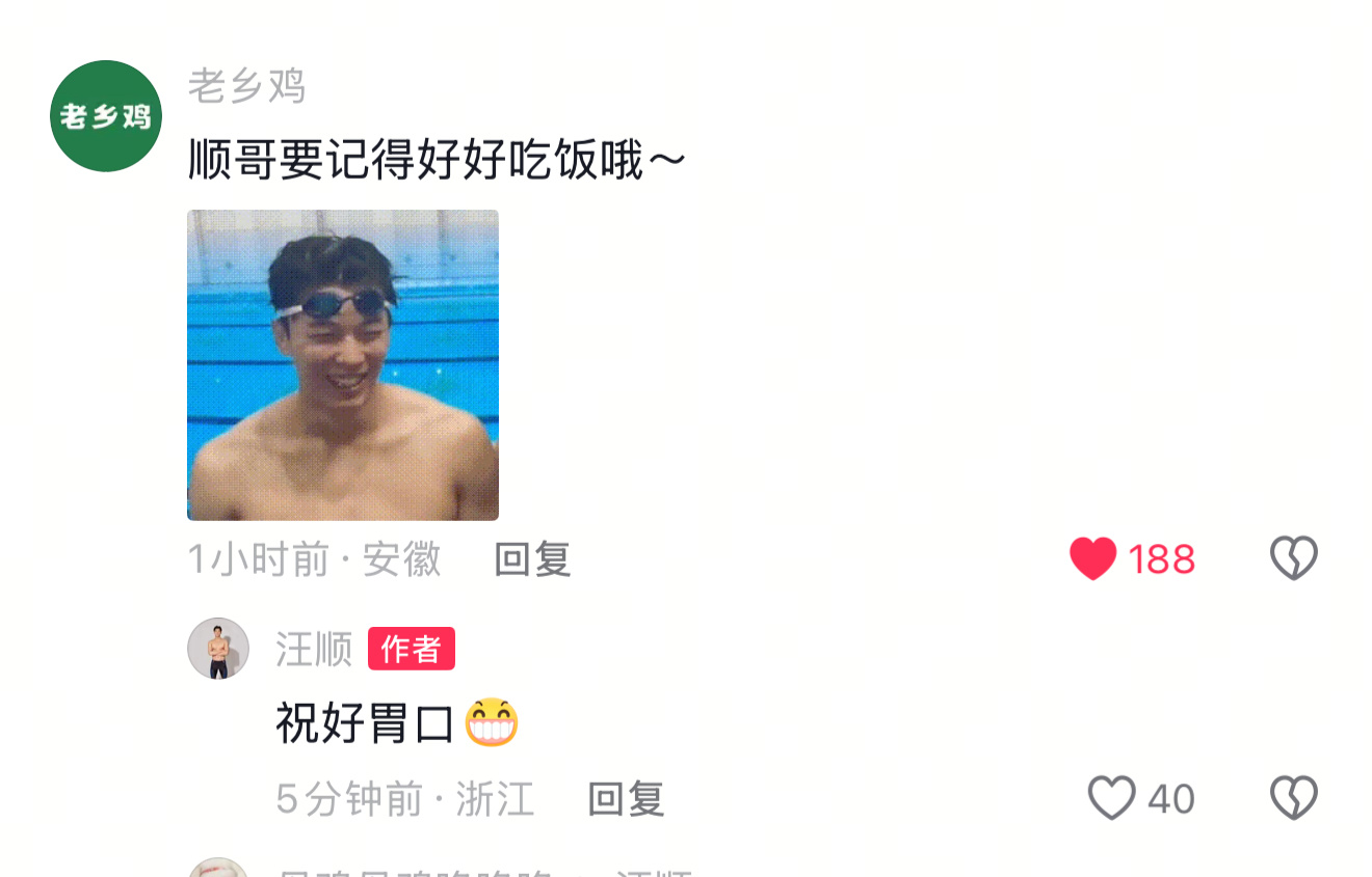 汪顺哥哥已抵达浙江
