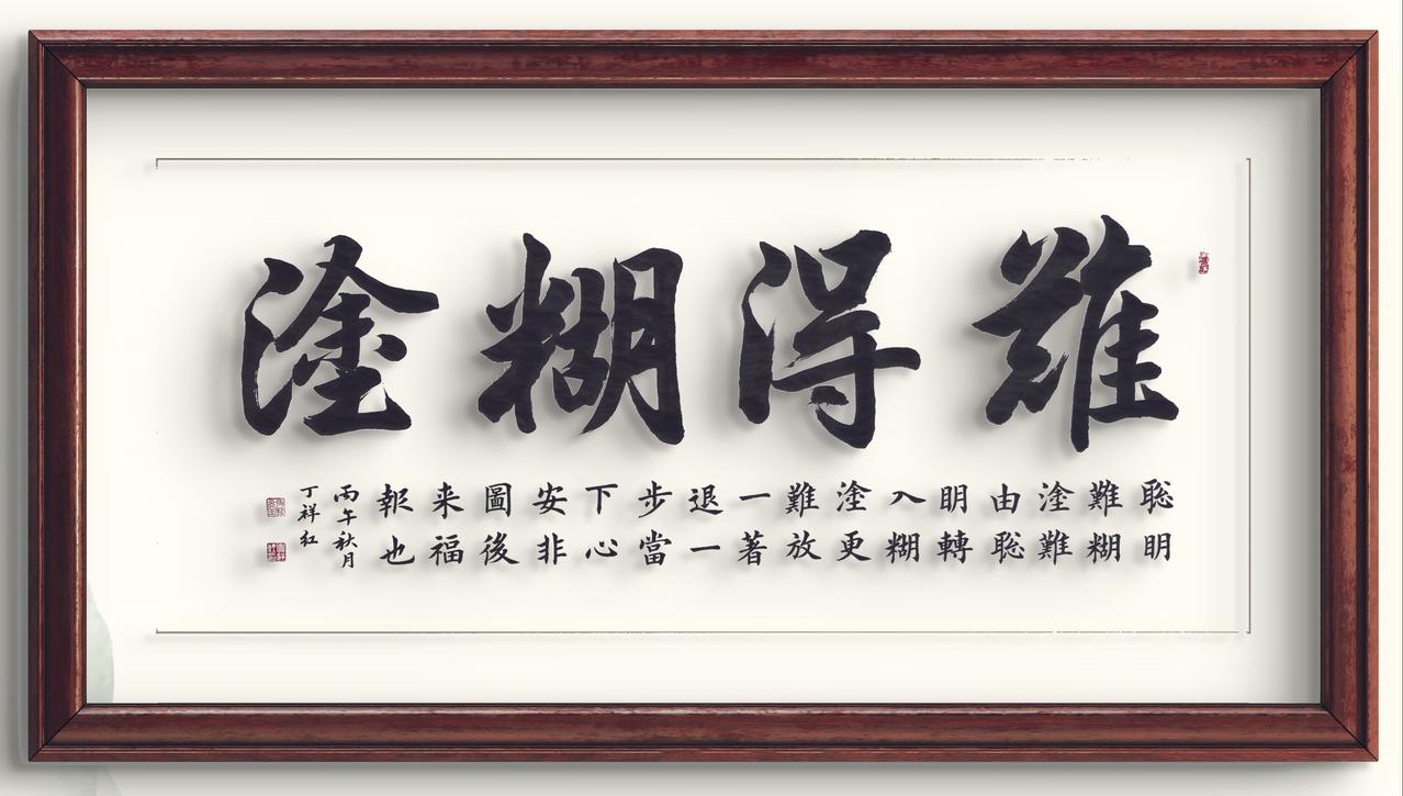 书法品人生 书法提升生活品味