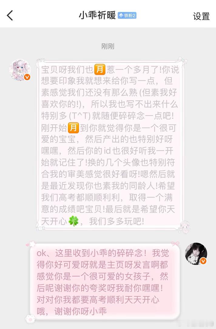 特可爱 