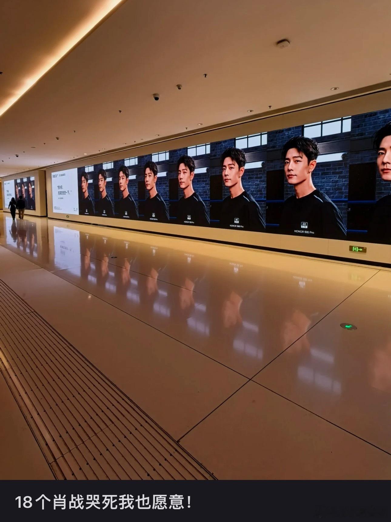 荣耀已经迫不及待开始预热了一排排 荣耀500 大地广已安排 好多肖战18个？荣耀