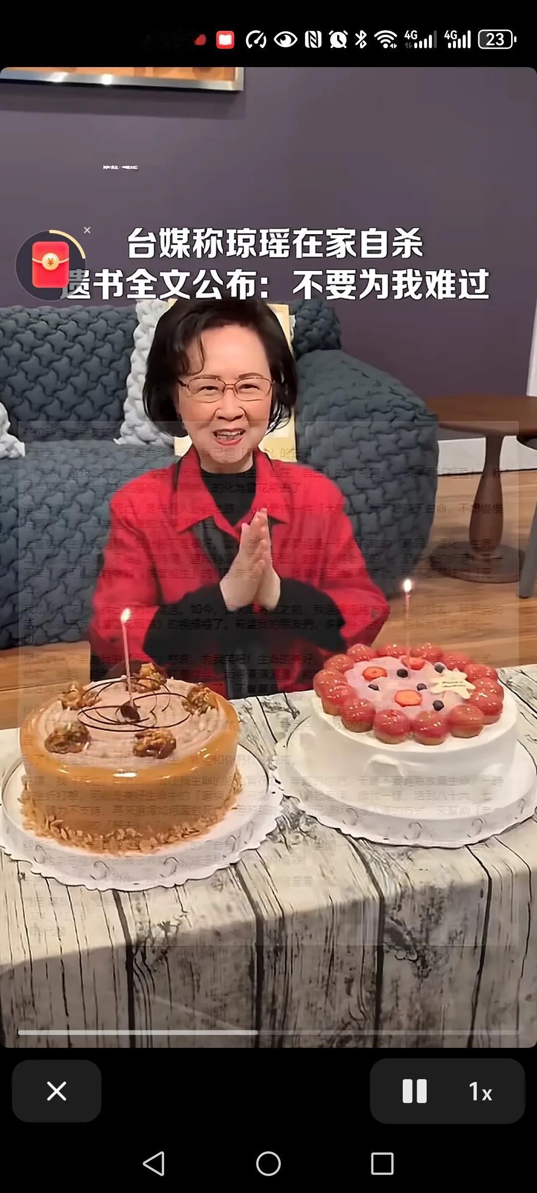 琼瑶作家在家选择自由离世。她很从容也很看淡生死。是一个豁达的人。
生，我们选择不