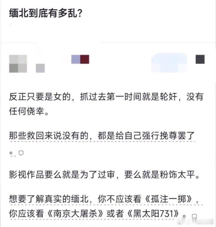 缅北到底有多乱？ 