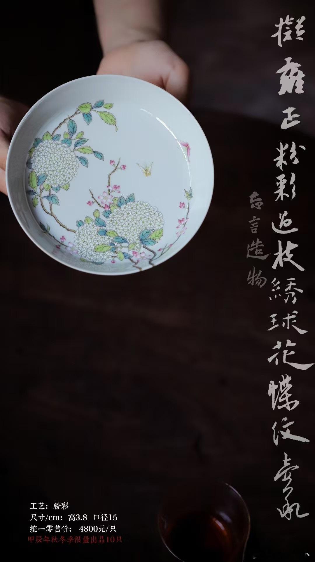 过枝：是清雍正时期彩瓷中一种纹饰的装饰方法，即在画花卉时 ，将器壁外的枝画到器口