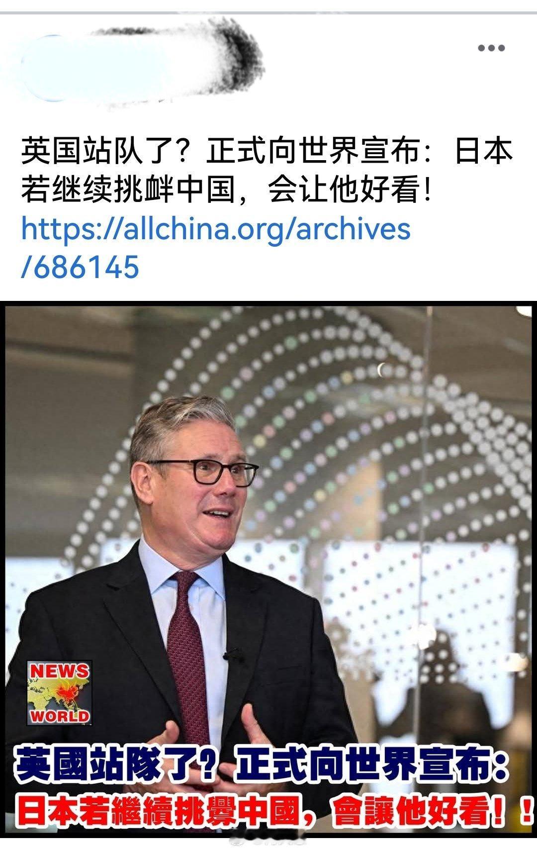 英国站队了？正式向世界宣布：日本若继续挑衅中国，会让他好看！日本两个团体请求访华