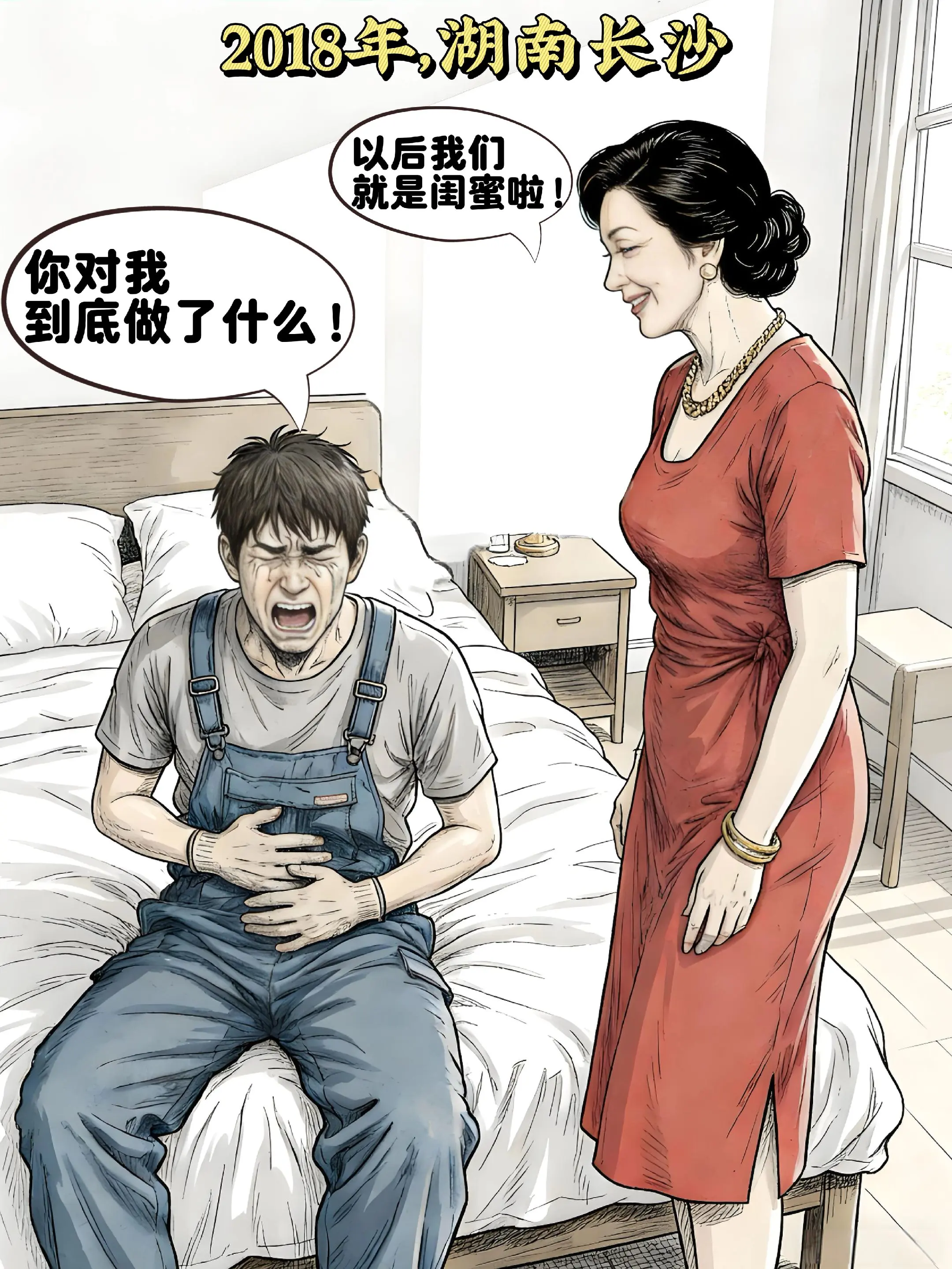 男孩子出门在外一定要保护好自己！47岁女子追求23岁小伙遭拒，竟然对其……