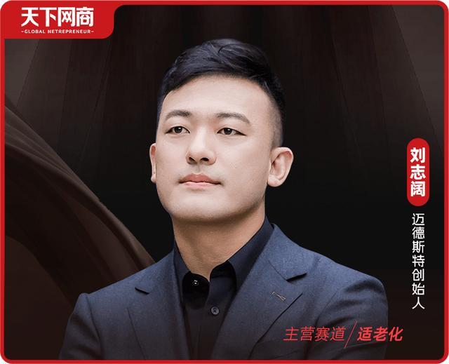 衡水兄弟绝地反击！从血亏3200万到年入6亿，靠“尊严生意”征服欧美老人，背后故