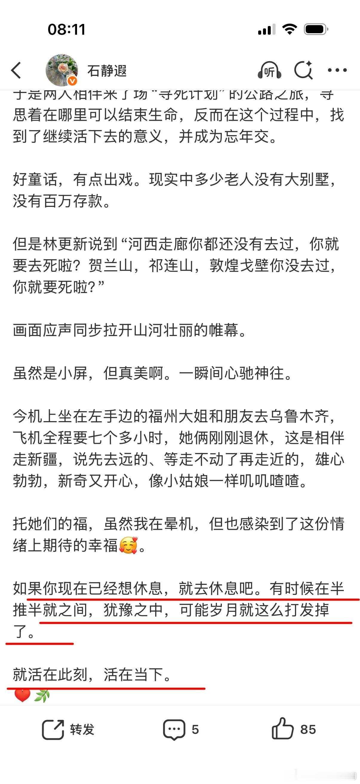 呦，吃人血馒头的石大妈潇洒的人生又继续启程啦怎么才带这几个药呢？思诺思和治幽门螺