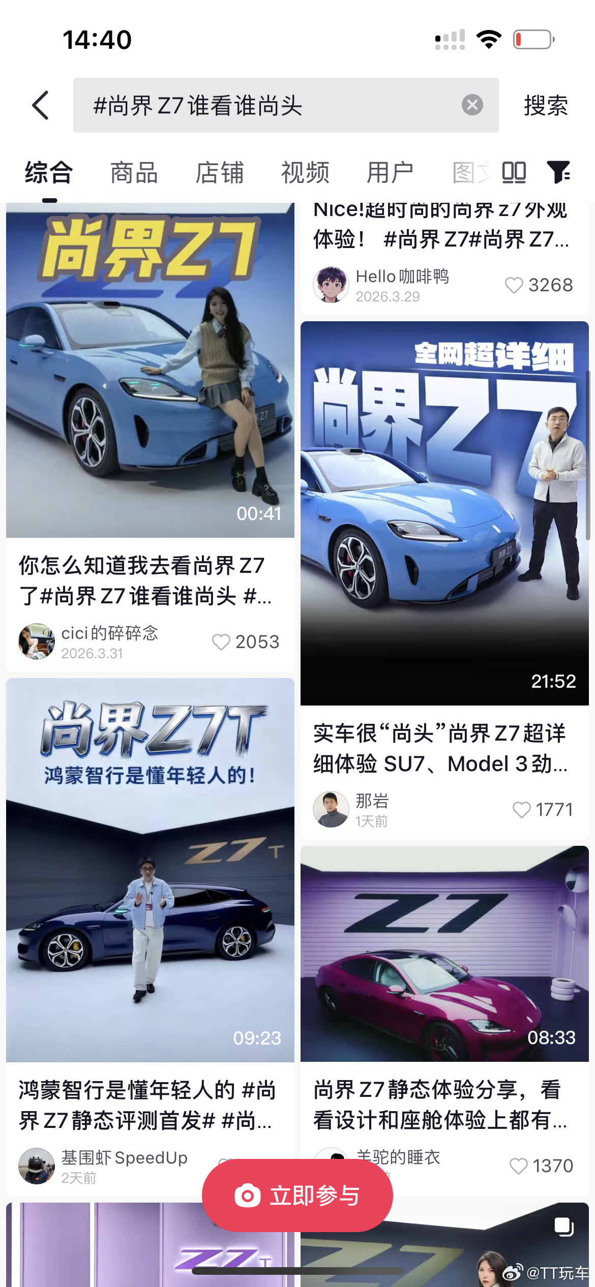 尚界 被友商限流就是很搞笑的一个说法，你一大堆营销稿，抖爸爸一分钱没有不限流你限