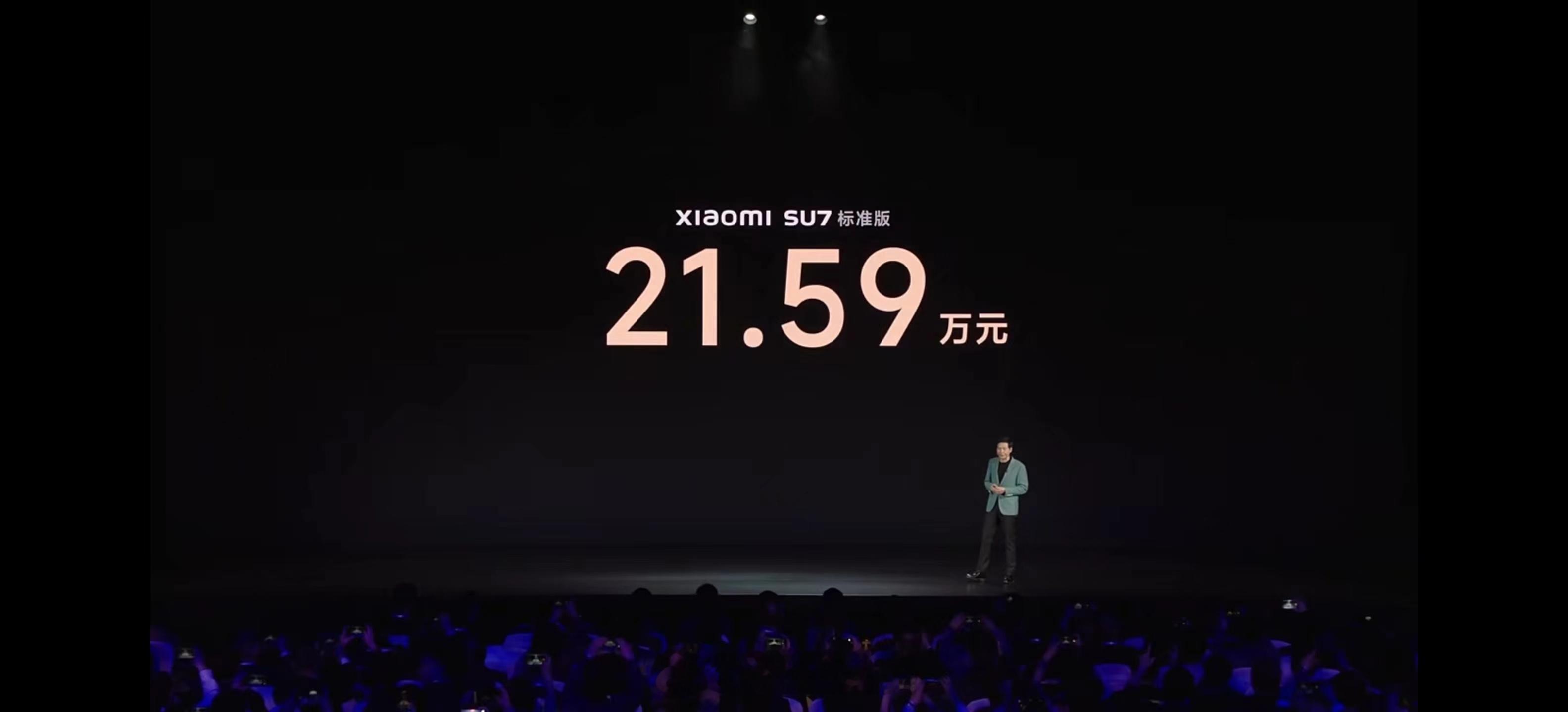 #小米SU7价格#21.59！！牛逼 ​​​