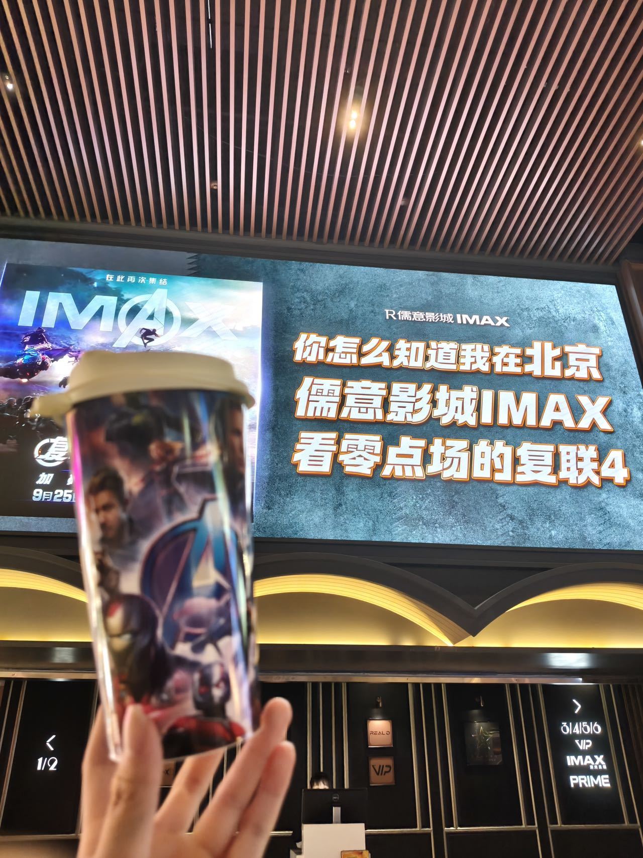 复联4重映一秒梦回2019重映零点场氛围感拉满，想起2019影院里的欢呼泪水，不